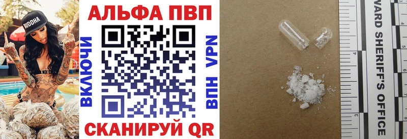 продажа наркотиков  Малаховка  A-PVP кристаллы 