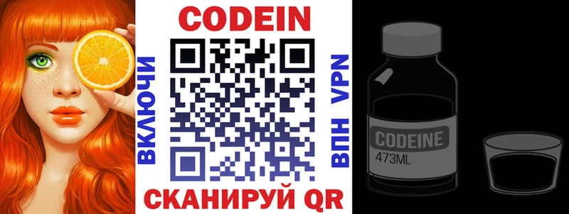 hydra ссылка  даркнет формула  Малаховка  Кодеин напиток Lean (лин)  где можно купить  