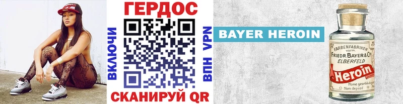 ГЕРОИН VHQ Малаховка