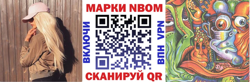 Марки N-bome 1,5мг  Малаховка 